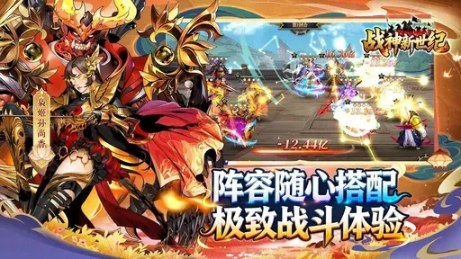 战神新世纪2026下载