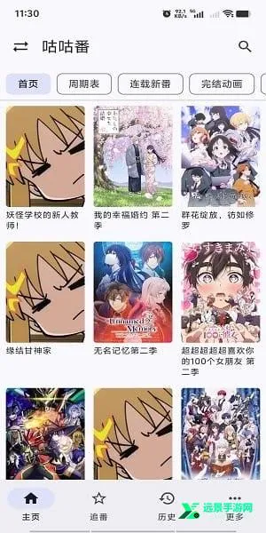 繁花影视2026下载安装