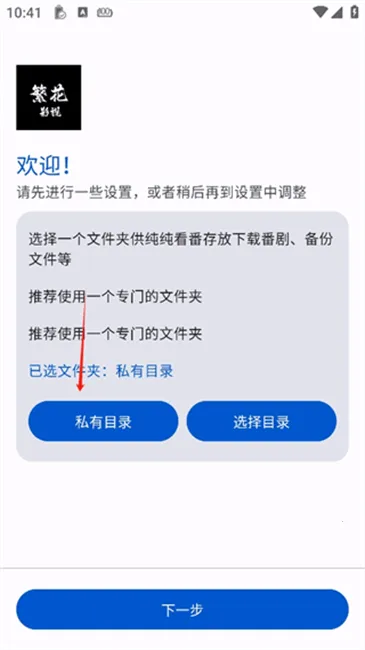 繁花影视2026下载安装