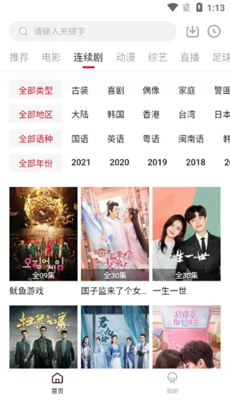 九合视频2026下载安装