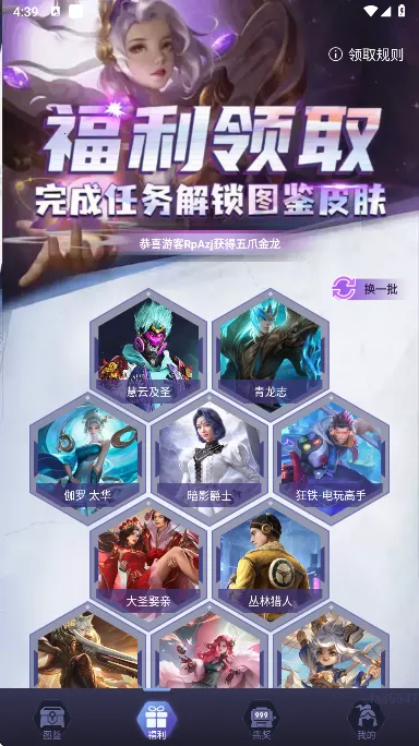 皮皮go(游戏皮肤领取)