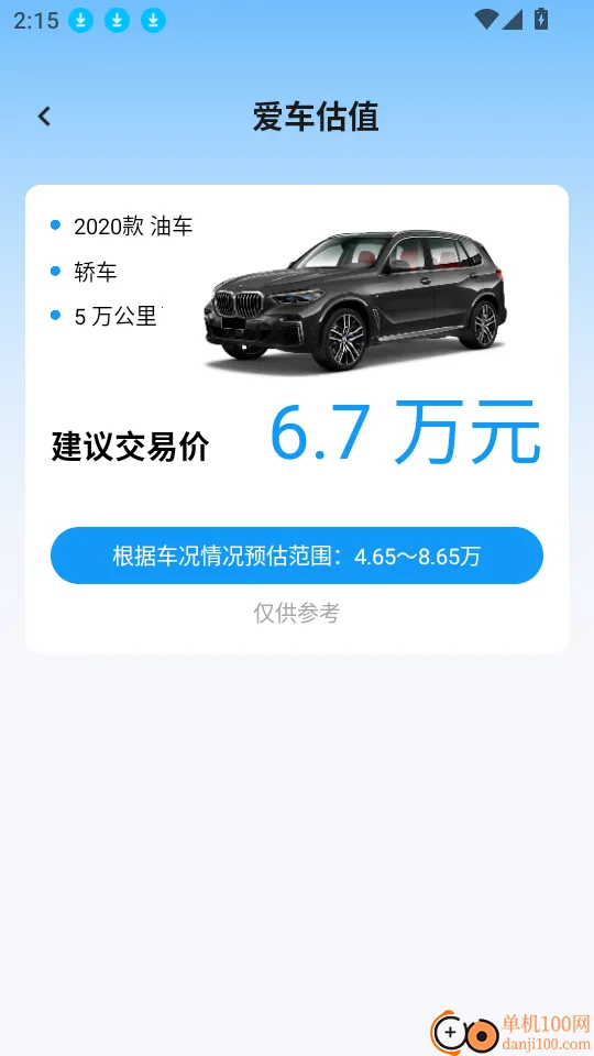 123违章代码速查最新手机版