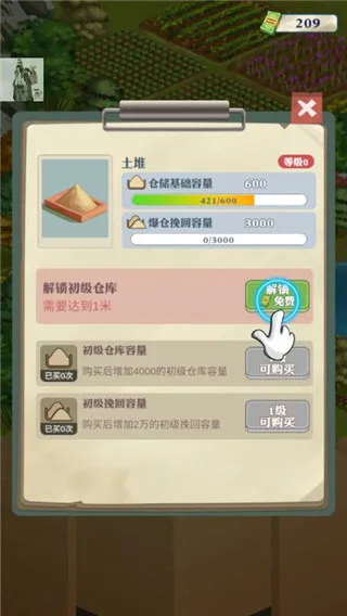 ���������¸�֮·(ģ�⾭Ӫ�ڱ���Ϸ)