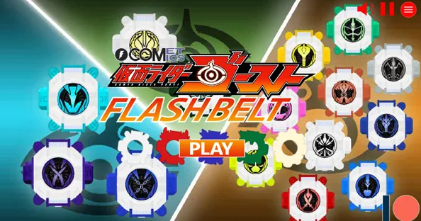 假面骑士灵骑腰带模拟器swf