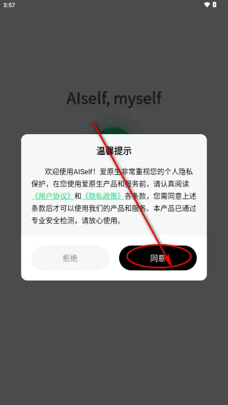 AISelf工具2026官方最新版本