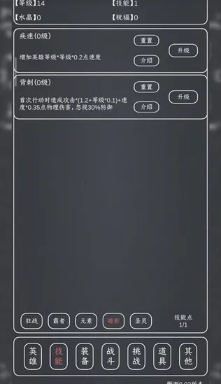 魔物MAX(挂机RPG游戏)