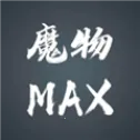 魔物MAX(挂机RPG游戏)
