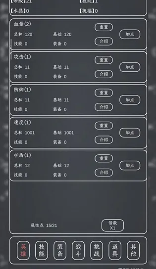 魔物MAX(挂机RPG游戏)