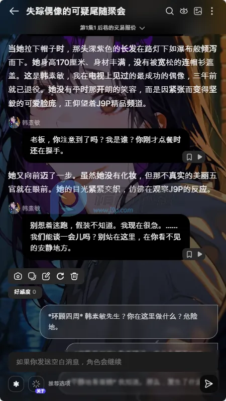 Tikita(AI语音聊天应用)