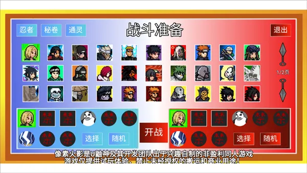 像素火影宇宙服重启2026下载