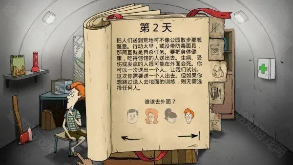 60秒核灾难重制版(核灾难生存游戏)