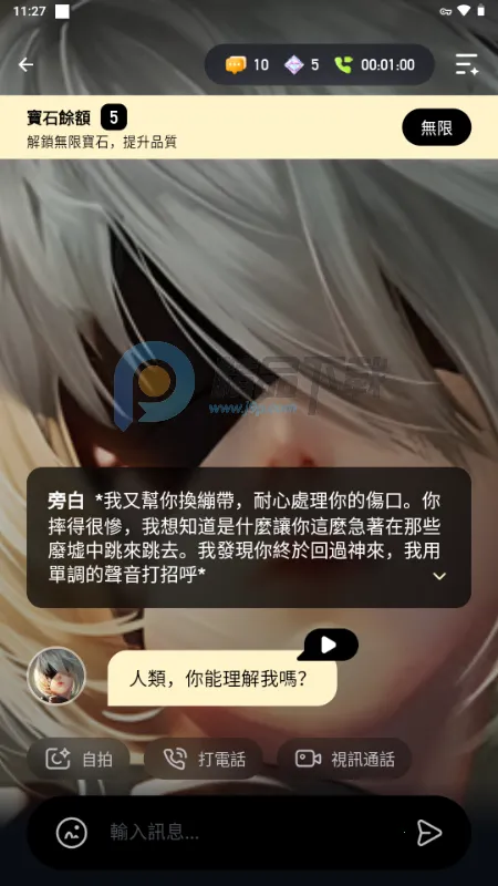 Sugary(AI陪伴软件)