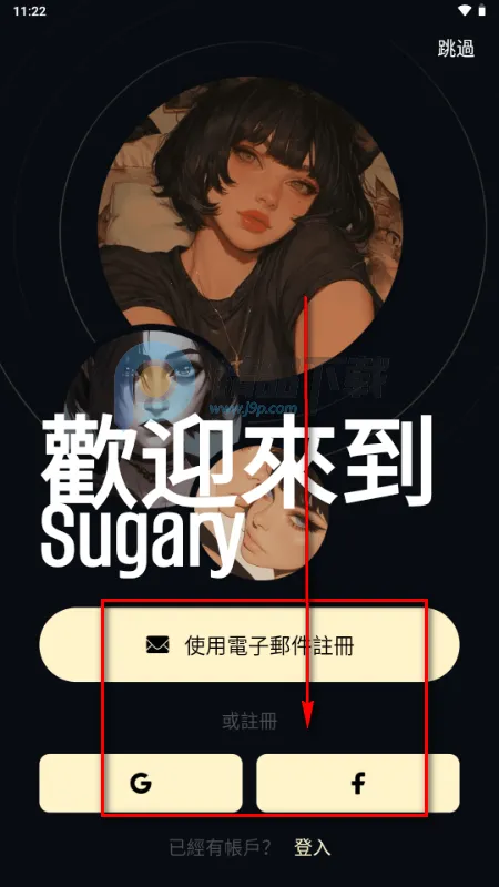 Sugary AI聊天