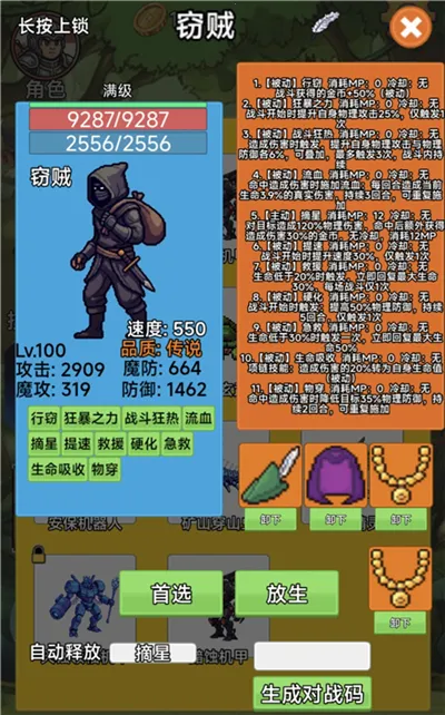 术栖(策略宠物收集游戏)