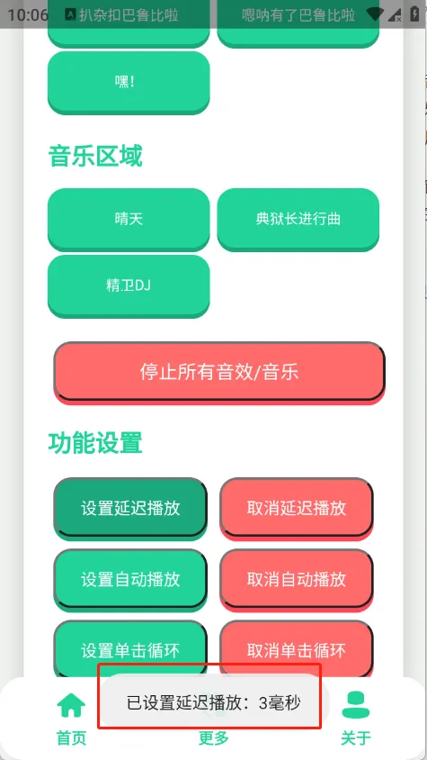 丹尼尔语音盒(语音包软件)