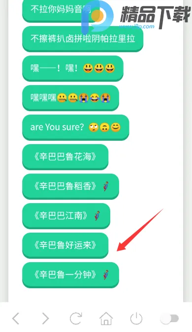 丹尼尔语音盒(语音包软件)