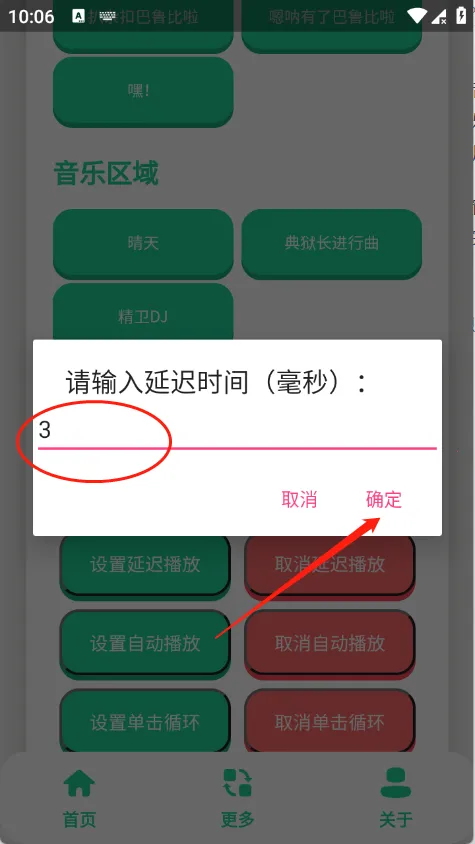 丹尼尔语音盒(语音包软件)