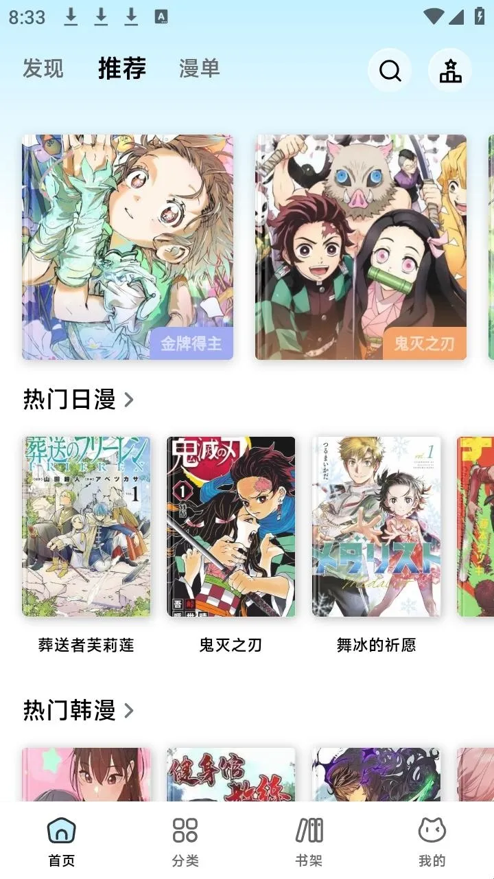 懒漫画2026下载安装