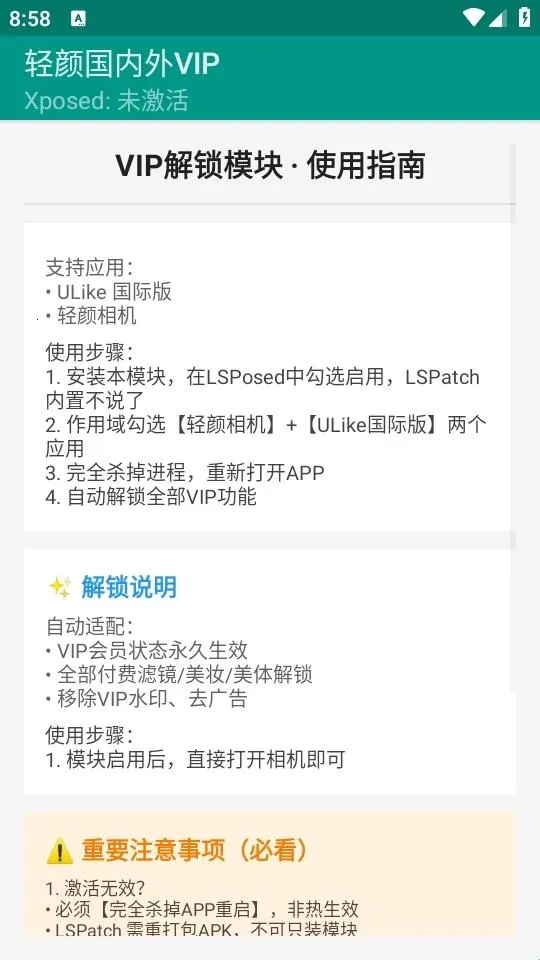 轻颜国内外VIP2026下载安装