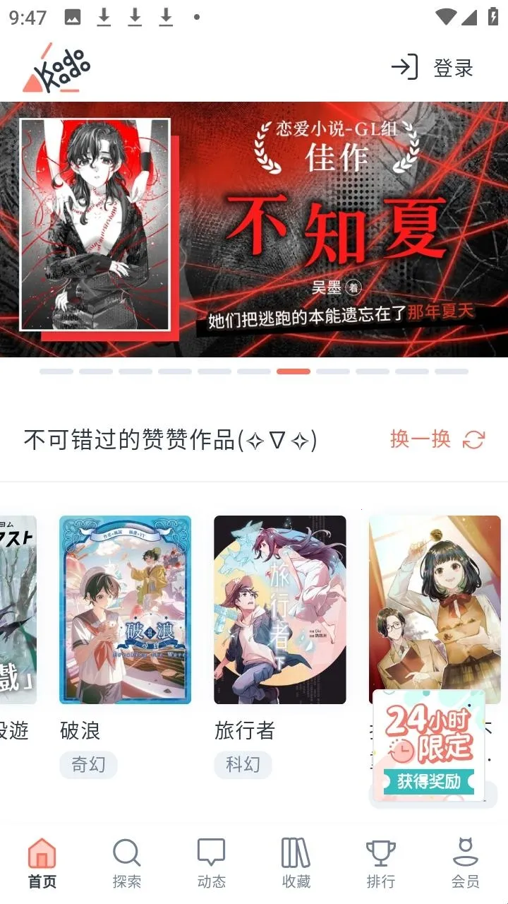 KadoKado角角者2026下载安装