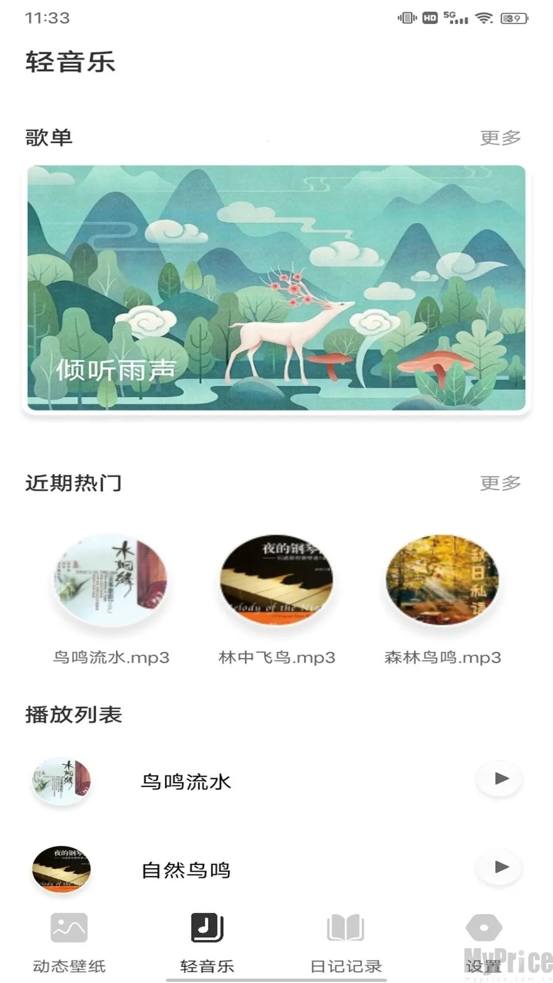 Yourtube安卓版手机版