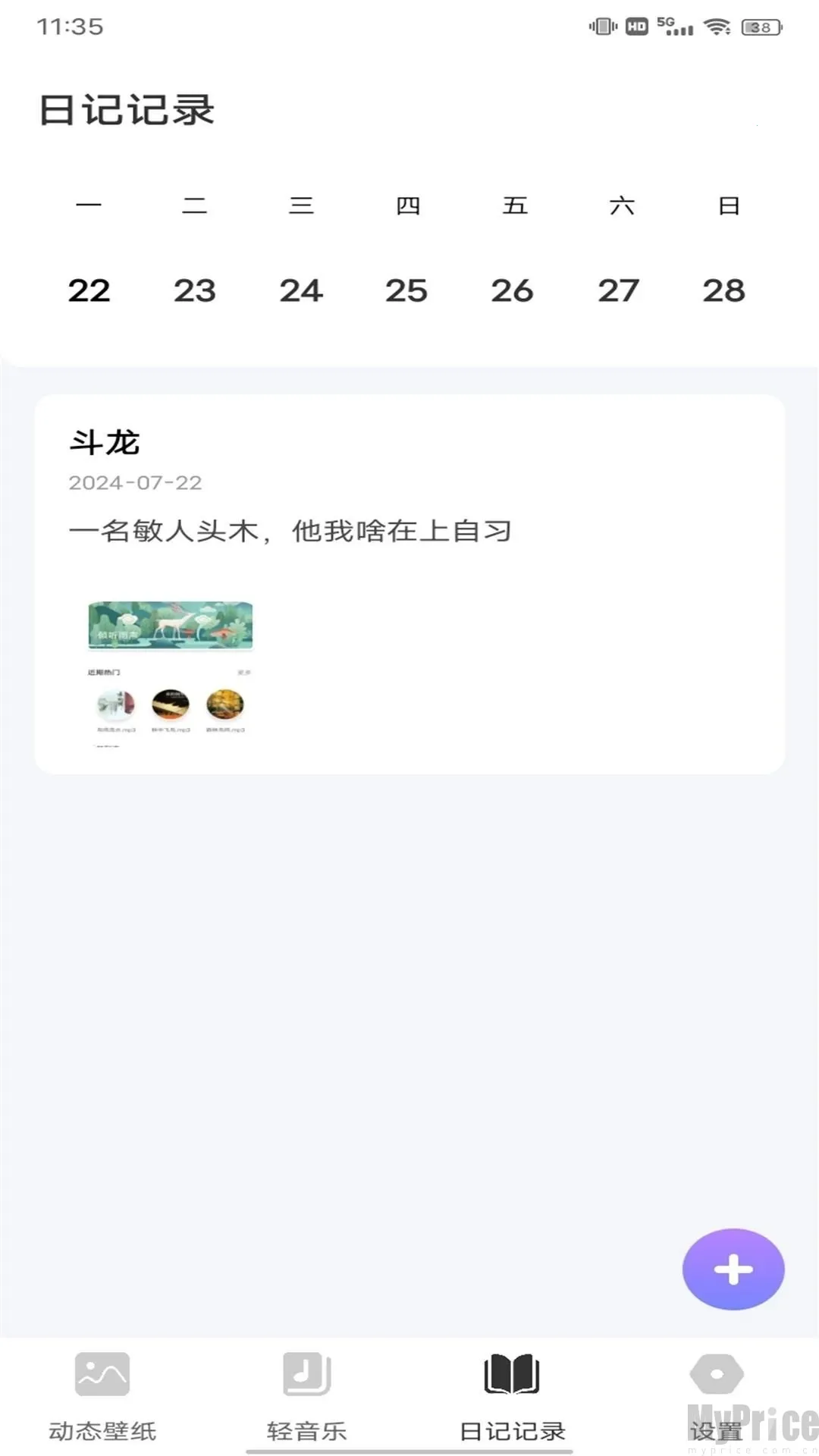 Yourtube安卓版手机版