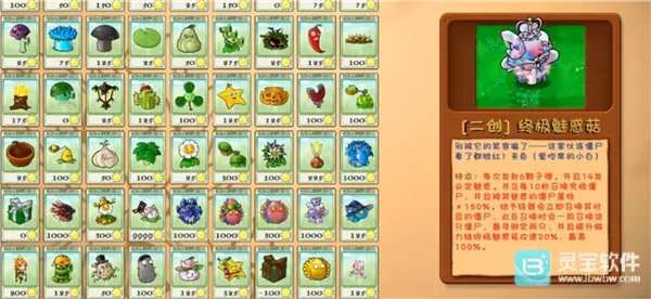 植物大战僵尸(塔防手游)