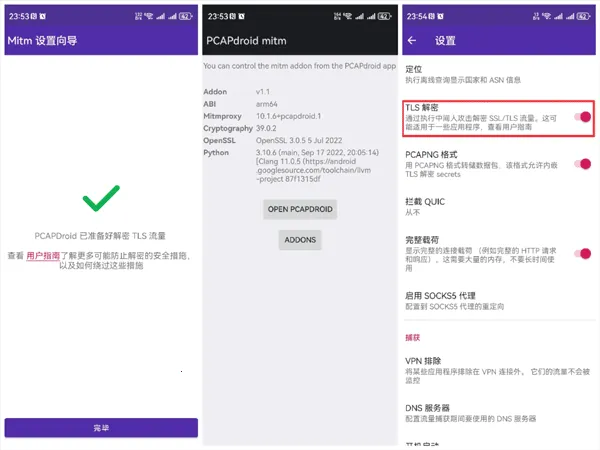 pcapdroidץ������(ץ����������)