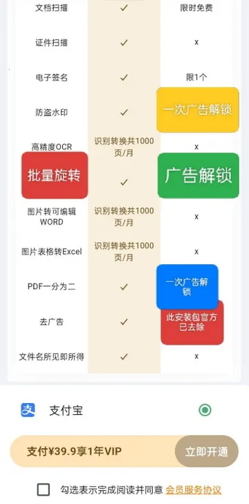 扫描仙人(智能扫描工具)