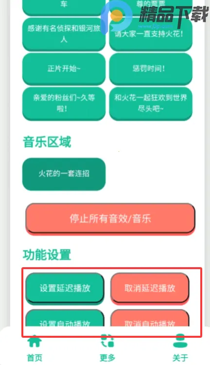 火花语音盒(崩铁火花游戏介绍)