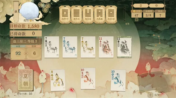 对弈五千年(历史卡牌游戏)