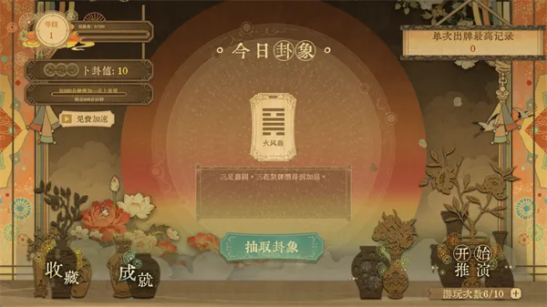 对弈五千年(历史卡牌游戏)