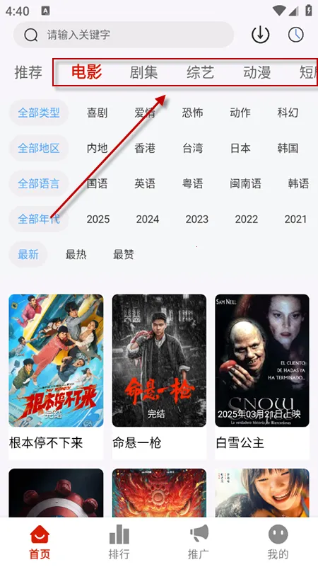 幕启星河(免费追剧软件)