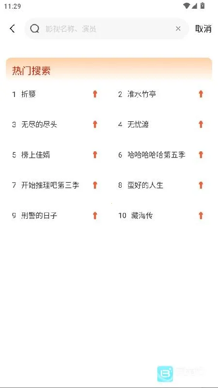 幕启星河(免费追剧软件)