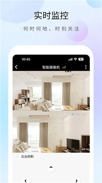 聪明卫士摄像头最新手机版