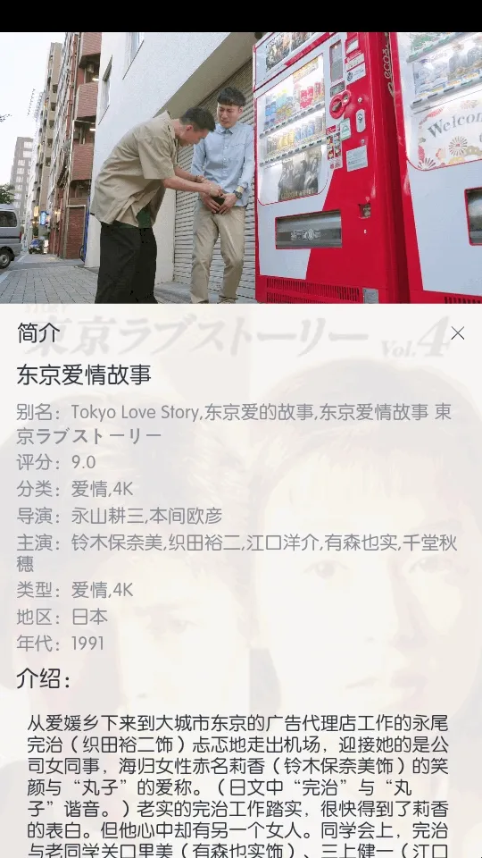 米诺4K2026下载安装