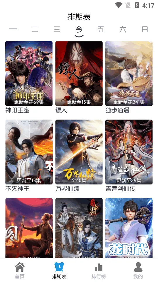 米诺4K2026下载安装