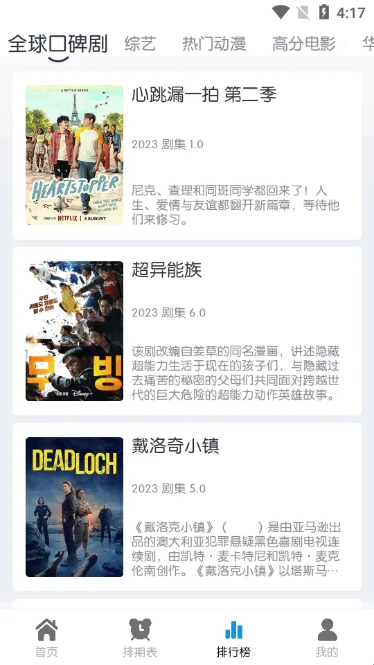 米诺4K2026下载安装