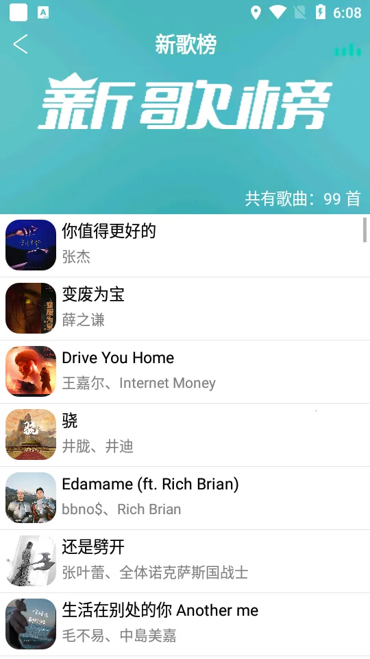 全民音乐播放器2026最新版本