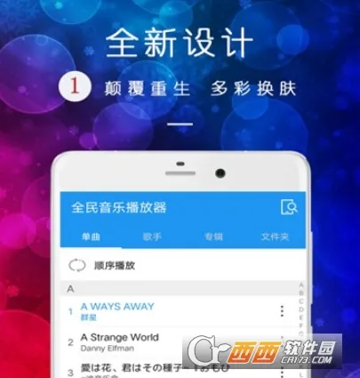 全民音乐播放器2026最新版本