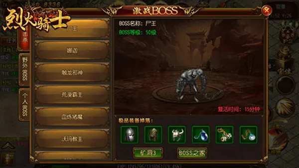 烈火骑士2026下载