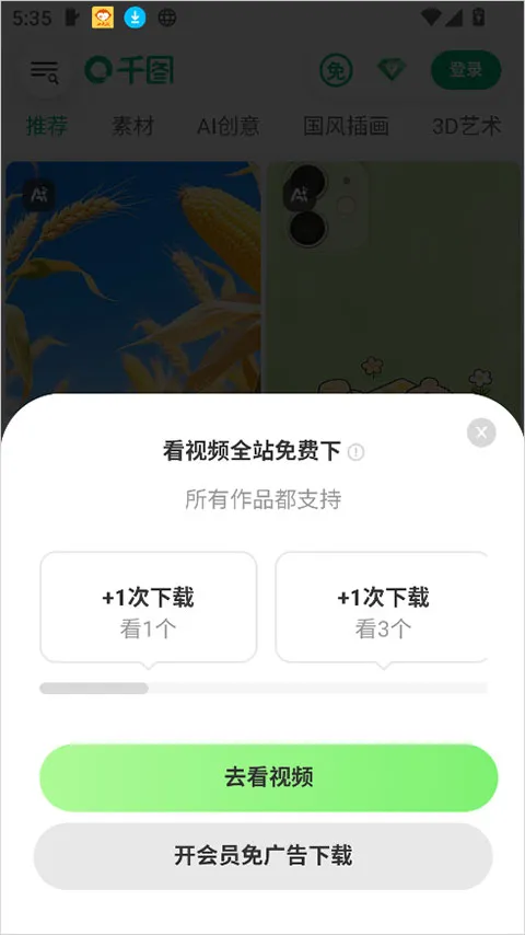 ǧͼ��(AI�ز�����ƽ̨)