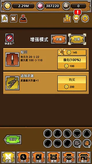 打造最强名剑(武器锻造游戏)