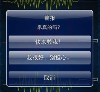 地震报警器(地震预警工具)