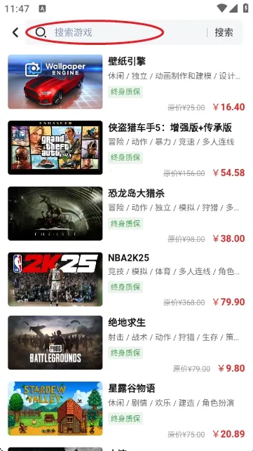 蒸游游戏平台安卓版手机版