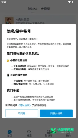 貔貅AI2026下载安装