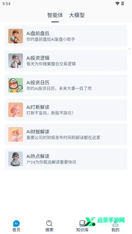 貔貅AI2026下载安装