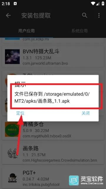 林坤魔改MT管理器(安卓文件管理器) 林坤魔改MT管理器(安卓文件管理器)