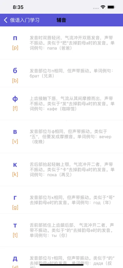 俄语入门2026下载