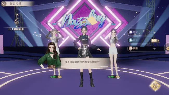 唱舞星计划破解版